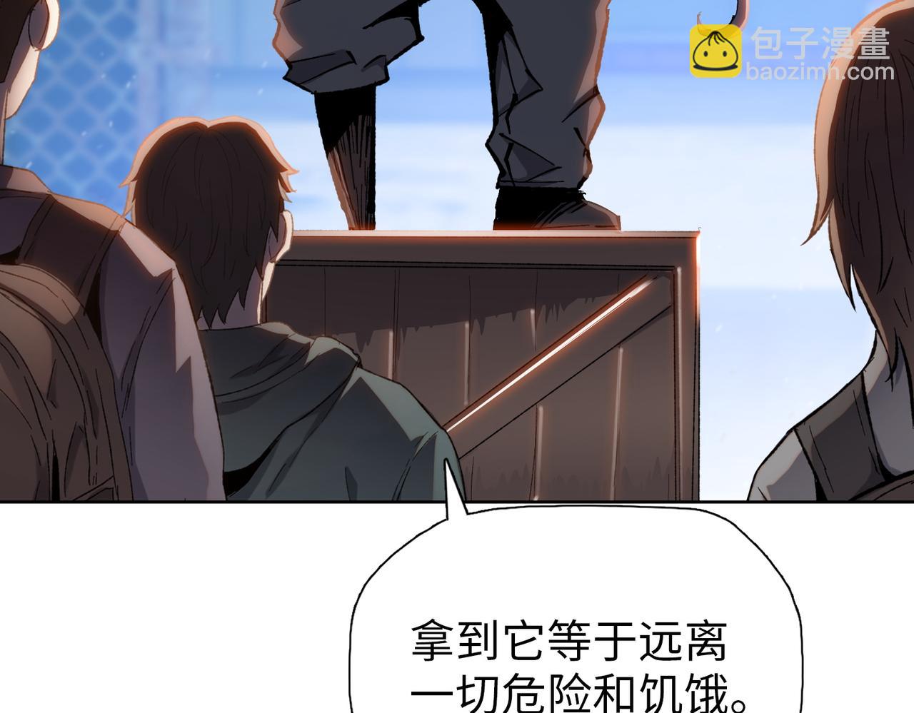 第61话 这是蜘蛛精巢穴？(1/4)-第62话