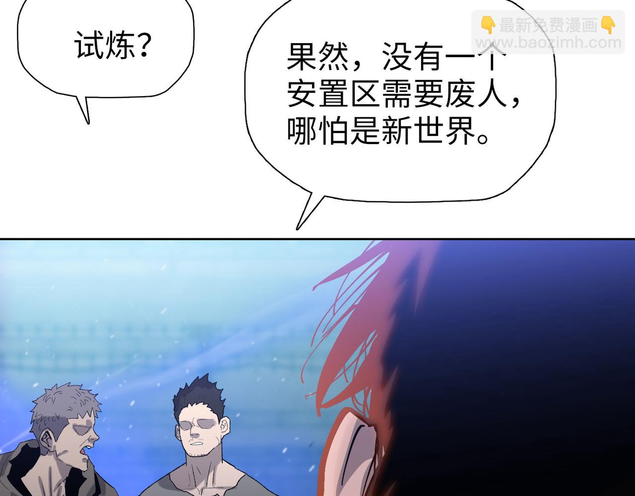 第61话 这是蜘蛛精巢穴？(1/4)-第62话