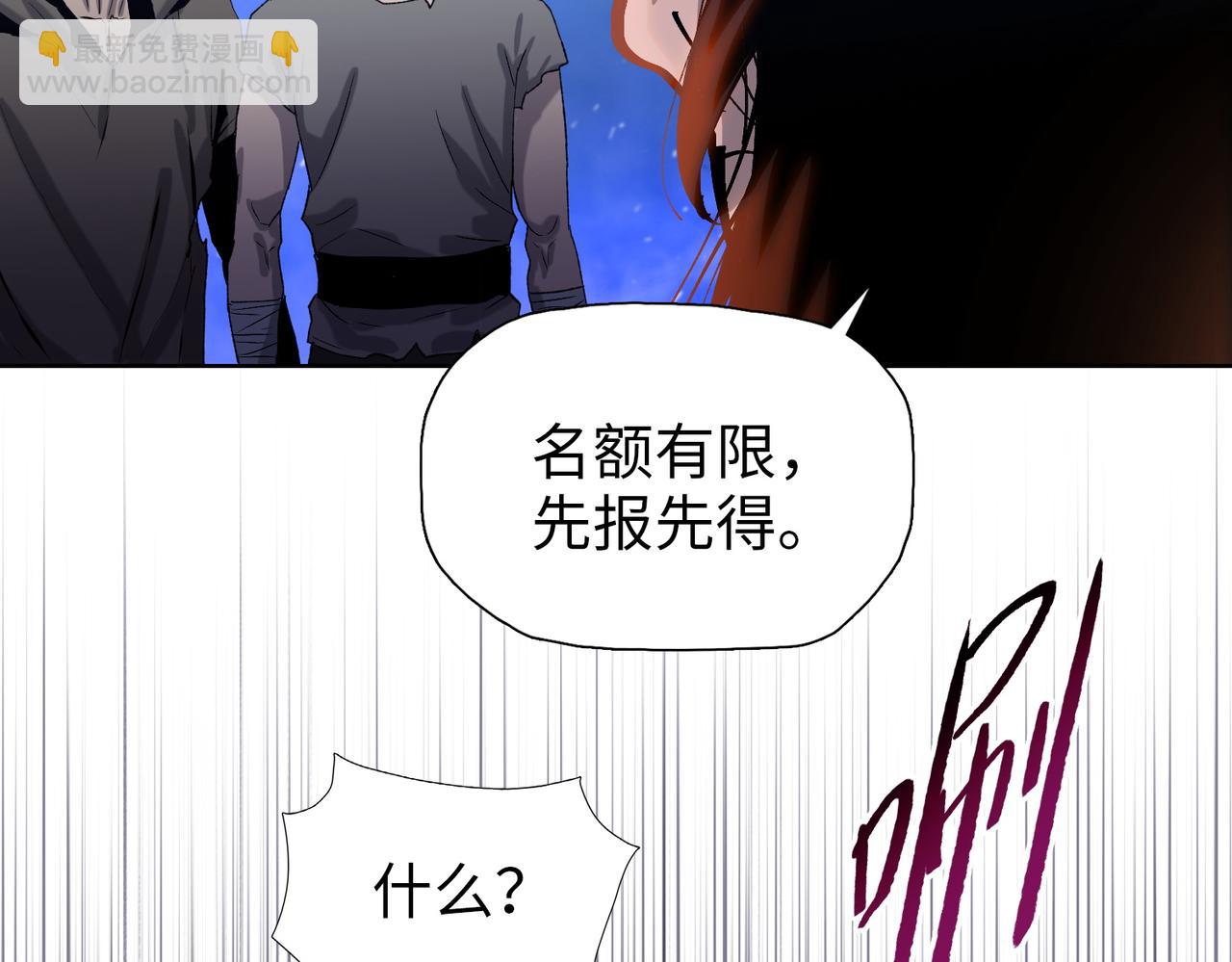 第61话 这是蜘蛛精巢穴？(1/4)-第62话