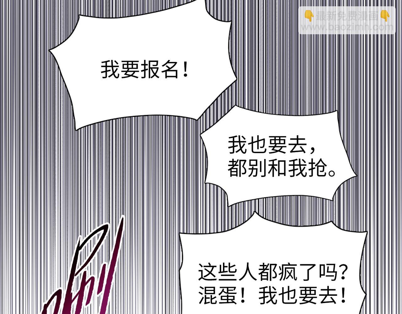 第61话 这是蜘蛛精巢穴？(1/4)-第62话