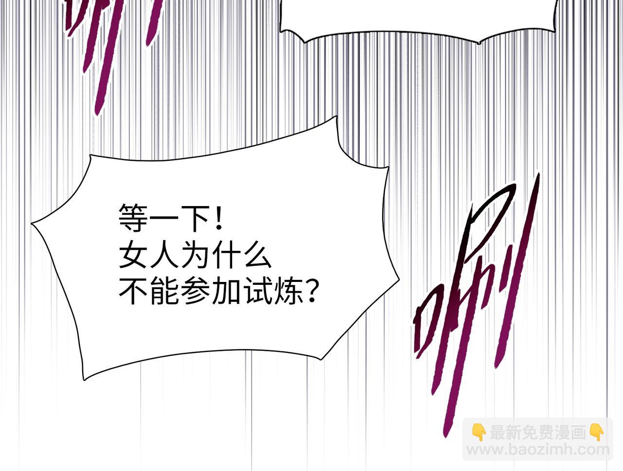 第61话 这是蜘蛛精巢穴？(1/4)-第62话