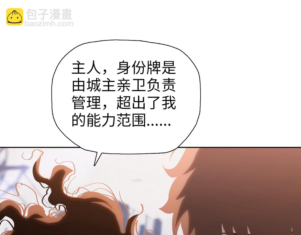 第61话 这是蜘蛛精巢穴？(1/4)-第62话