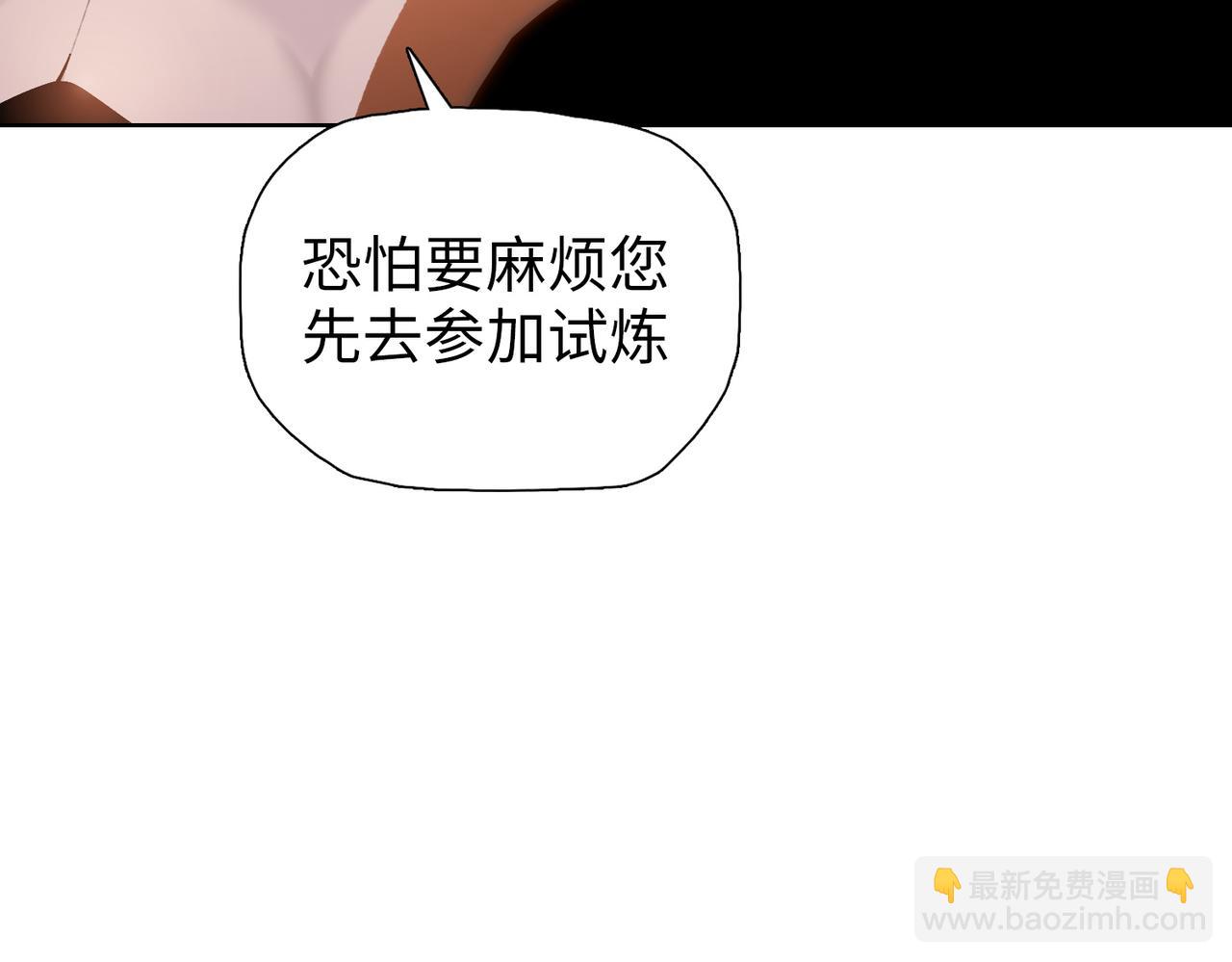 第61话 这是蜘蛛精巢穴？(1/4)-第62话