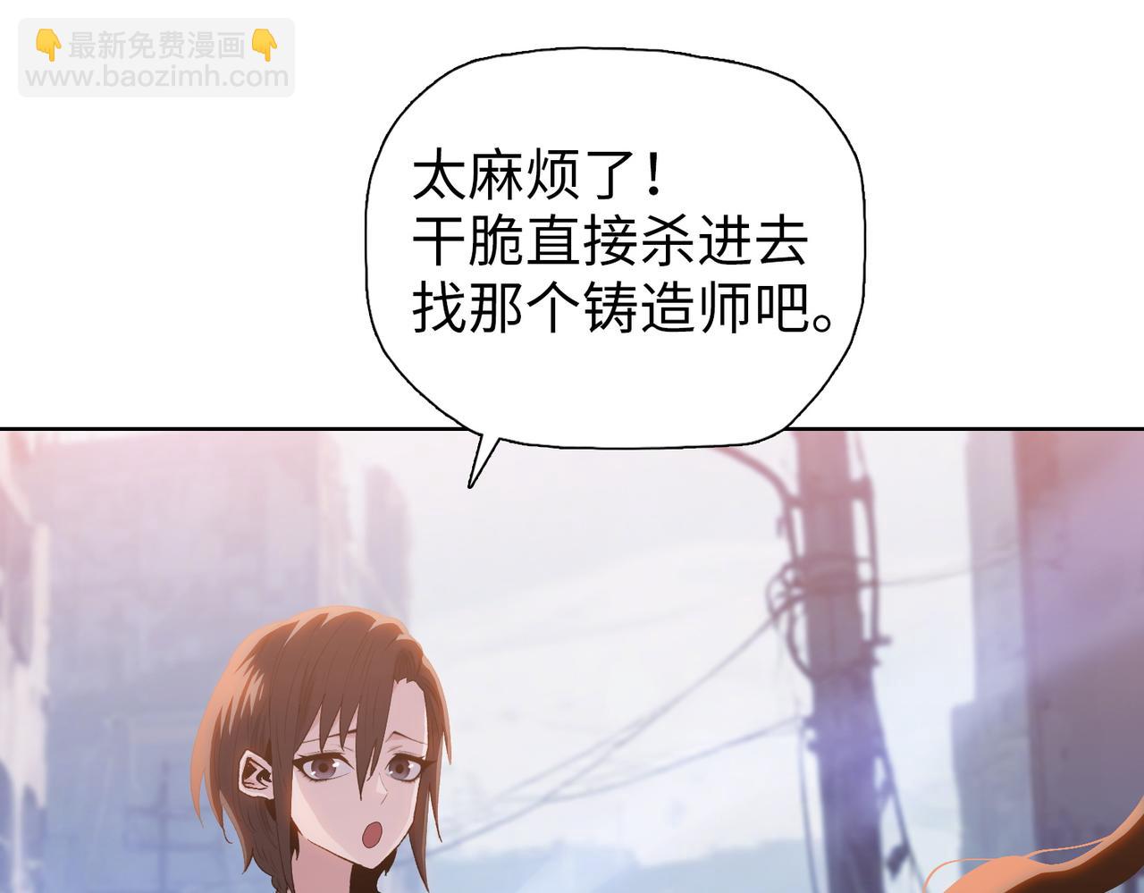 第61话 这是蜘蛛精巢穴？(1/4)-第62话