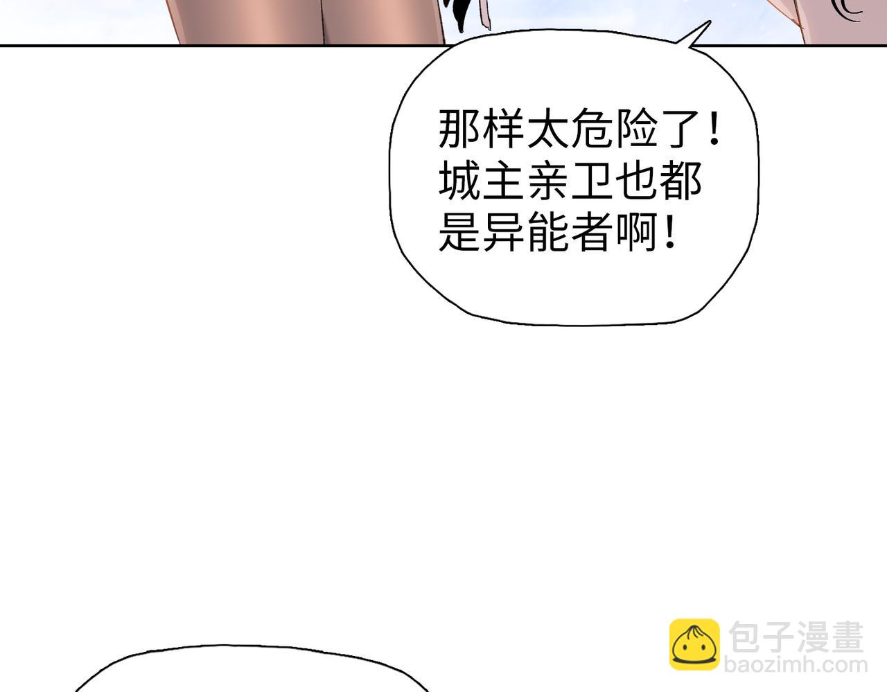 第61话 这是蜘蛛精巢穴？(1/4)-第62话