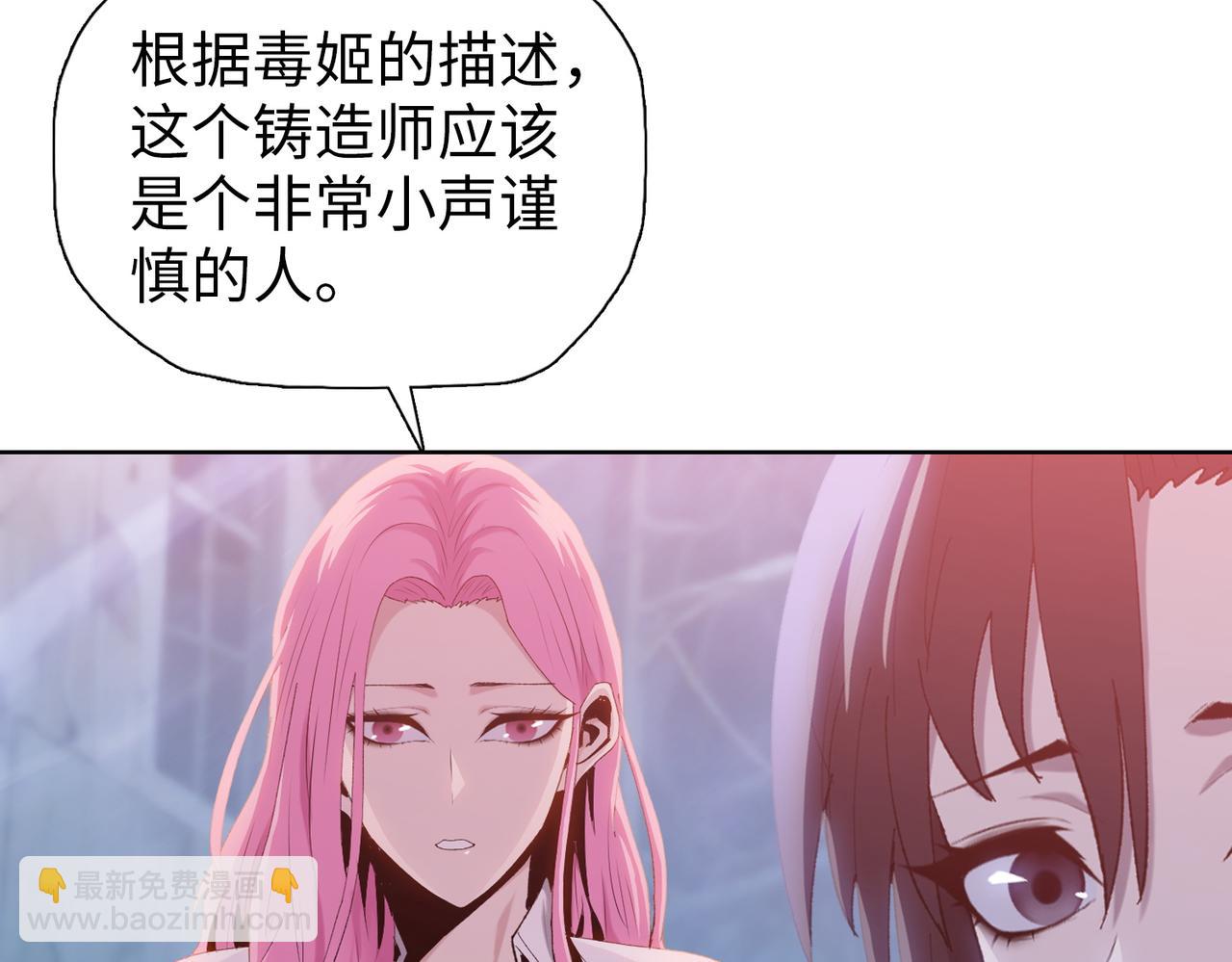 第61话 这是蜘蛛精巢穴？(1/4)-第62话