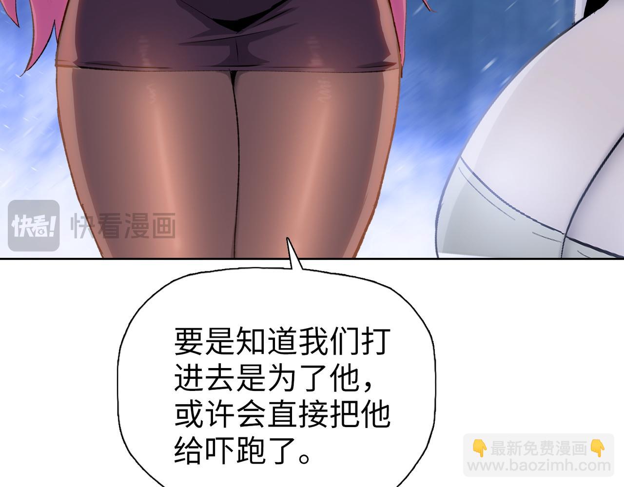第61话 这是蜘蛛精巢穴？(1/4)-第62话