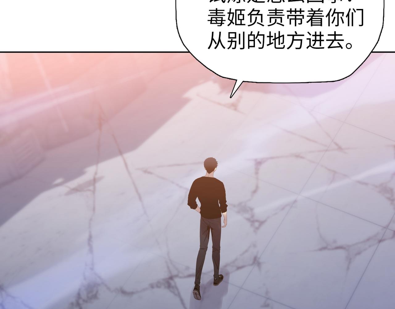 第61话 这是蜘蛛精巢穴？(1/4)-第62话