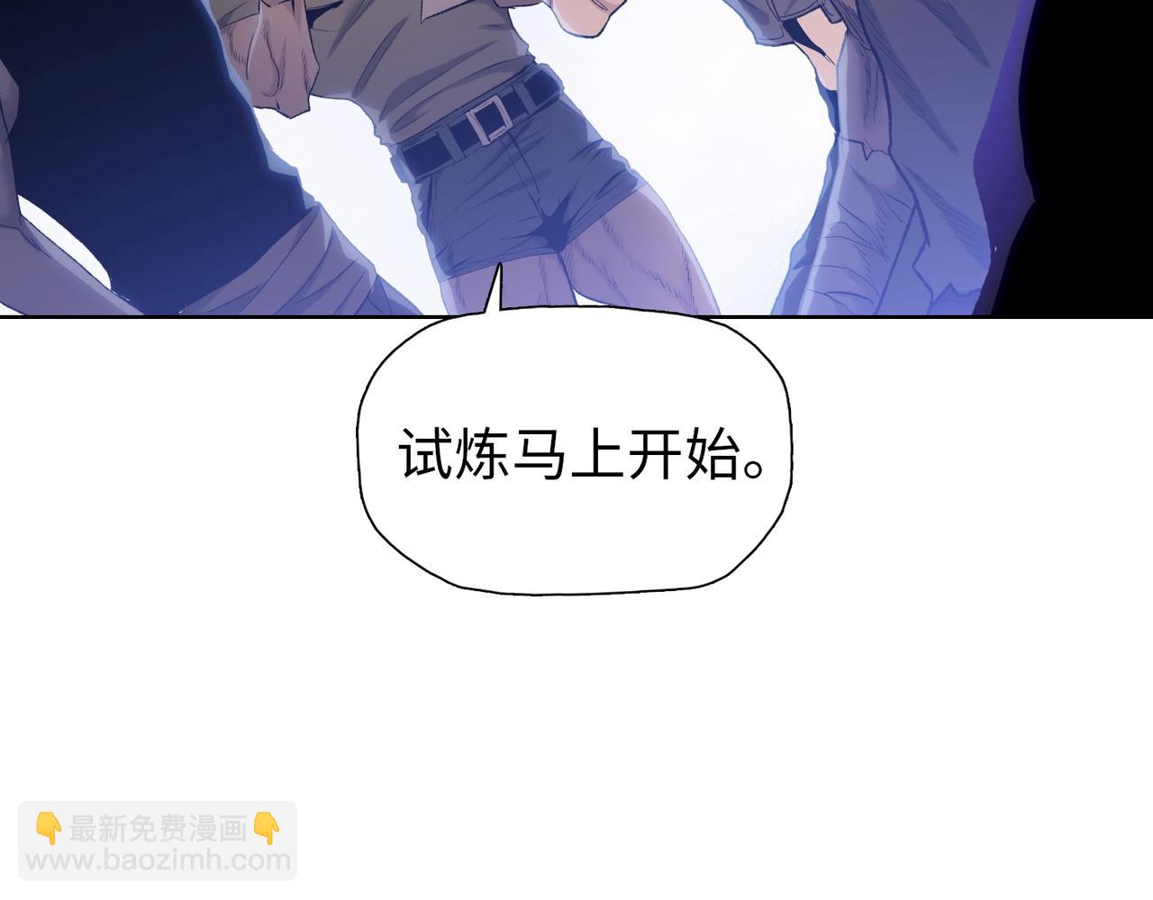 第61话 这是蜘蛛精巢穴？(1/4)-第62话
