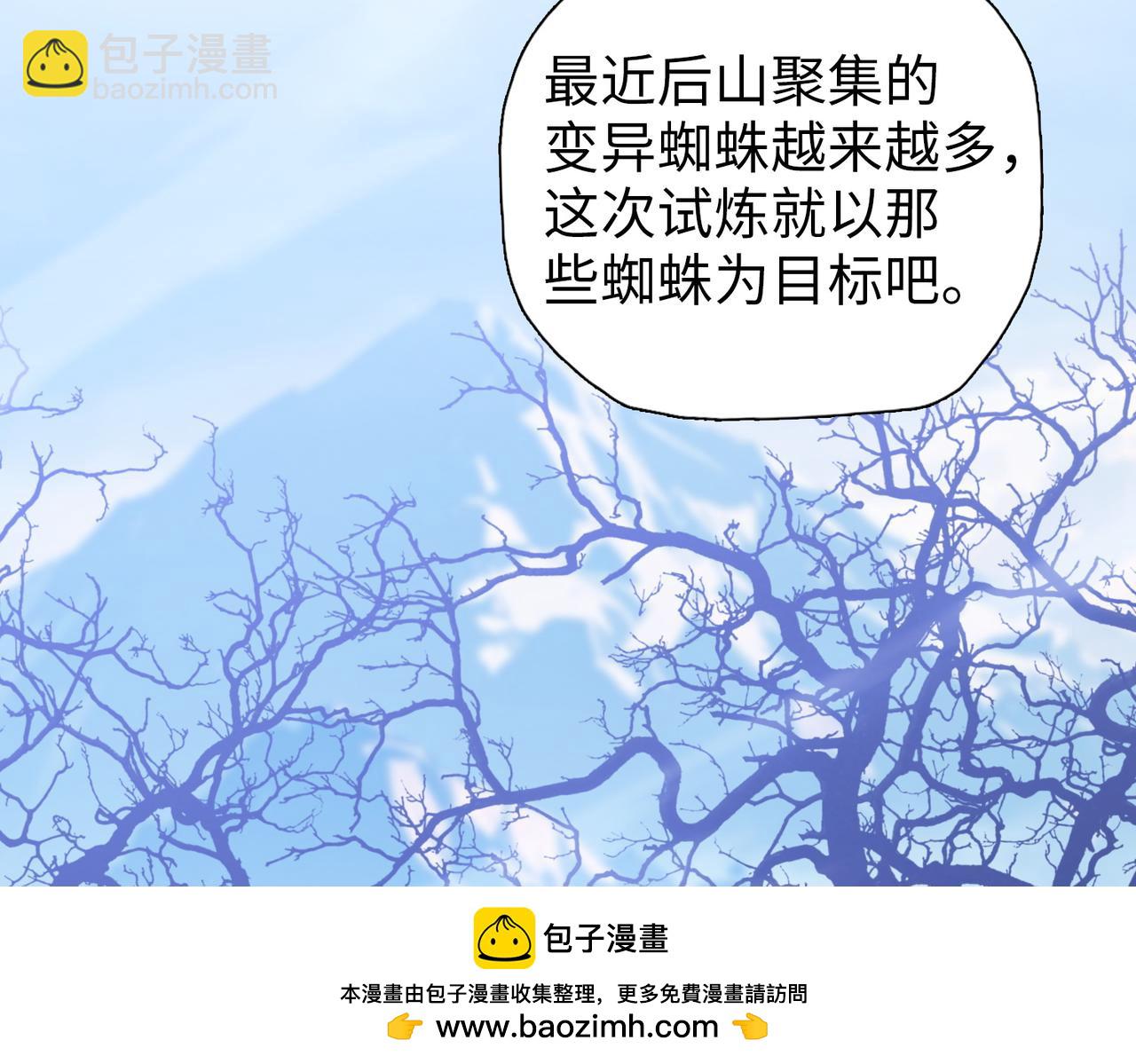 第61话 这是蜘蛛精巢穴？(1/4)-第62话