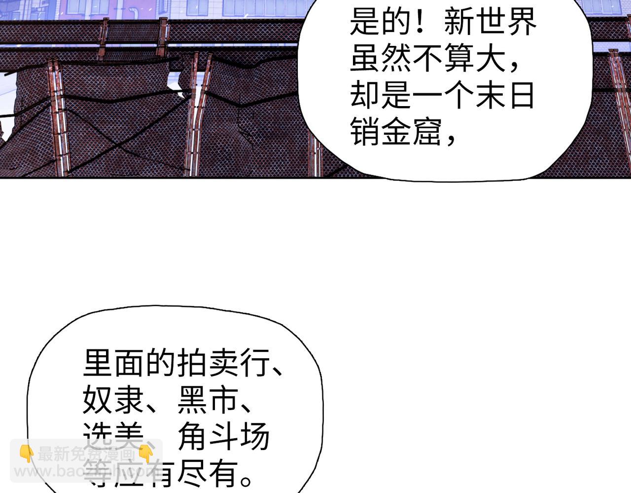 第61话 这是蜘蛛精巢穴？(1/4)-第62话