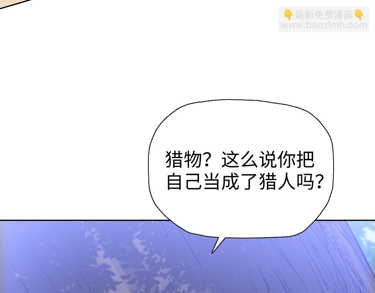 第63话 我找到你咯！(1/3)-第64话