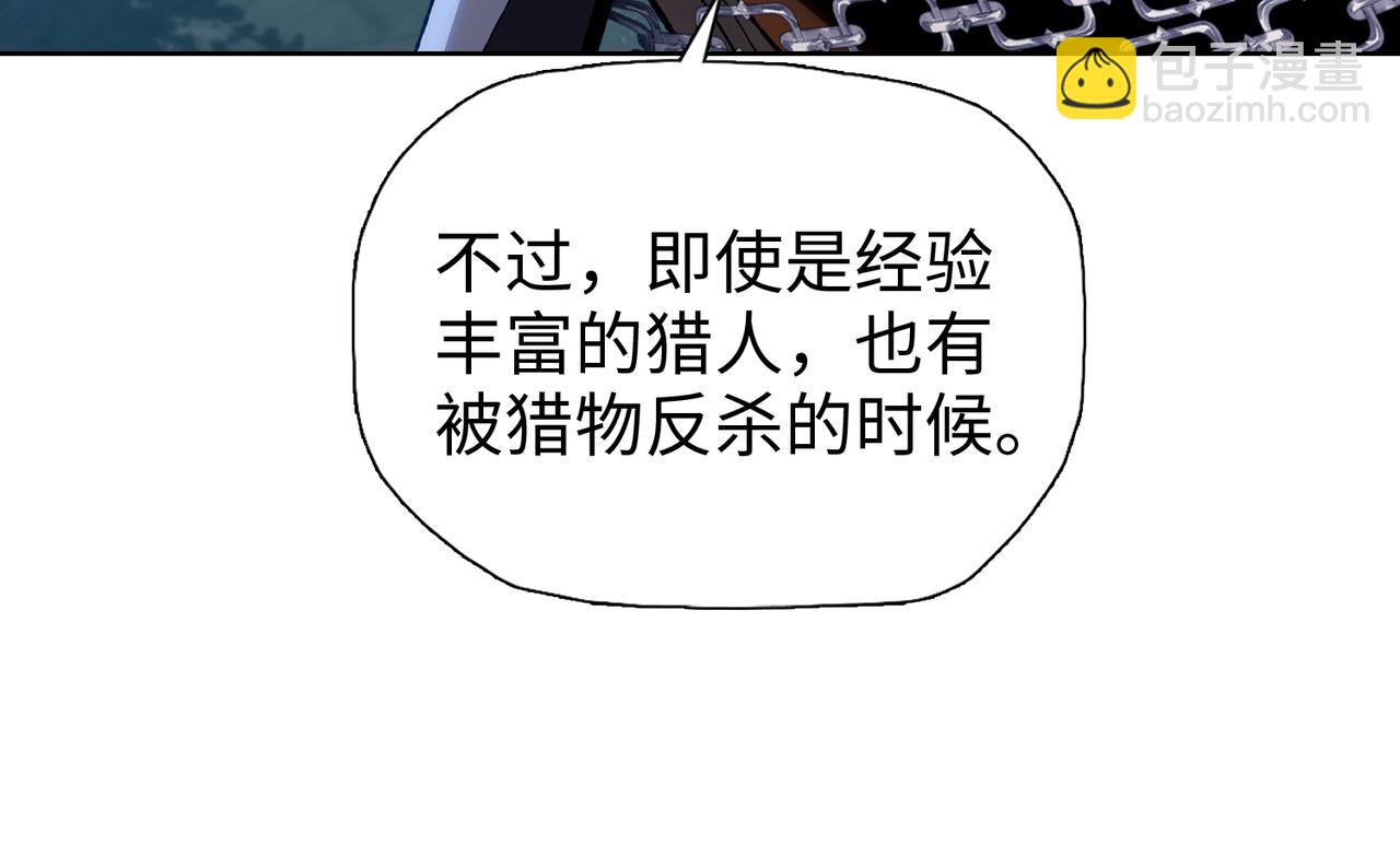 第63话 我找到你咯！(1/3)-第64话