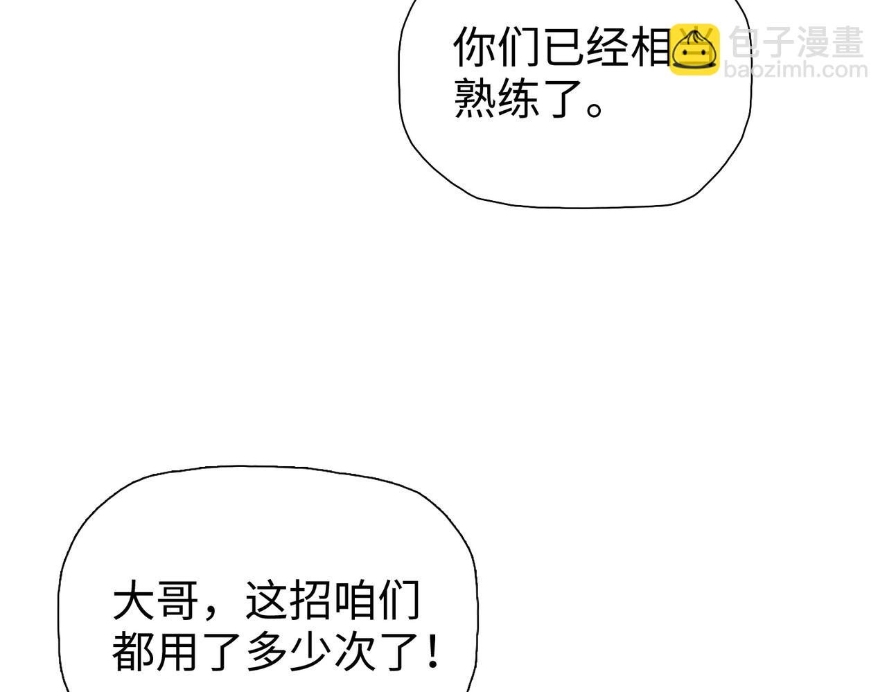 第63话 我找到你咯！(1/3)-第64话
