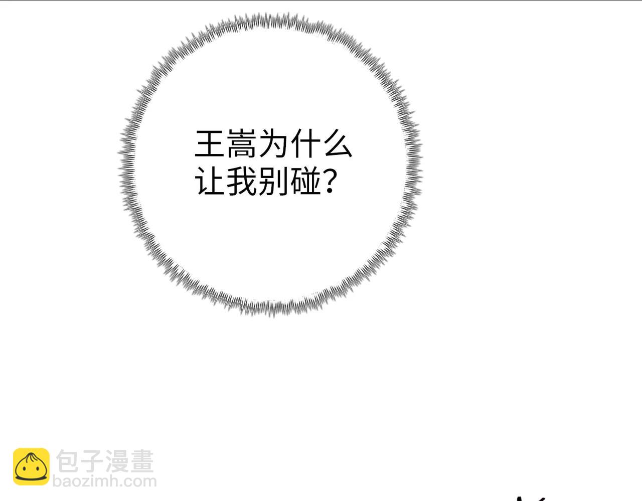 第67话 谁的头硬？(1/4)-第68话