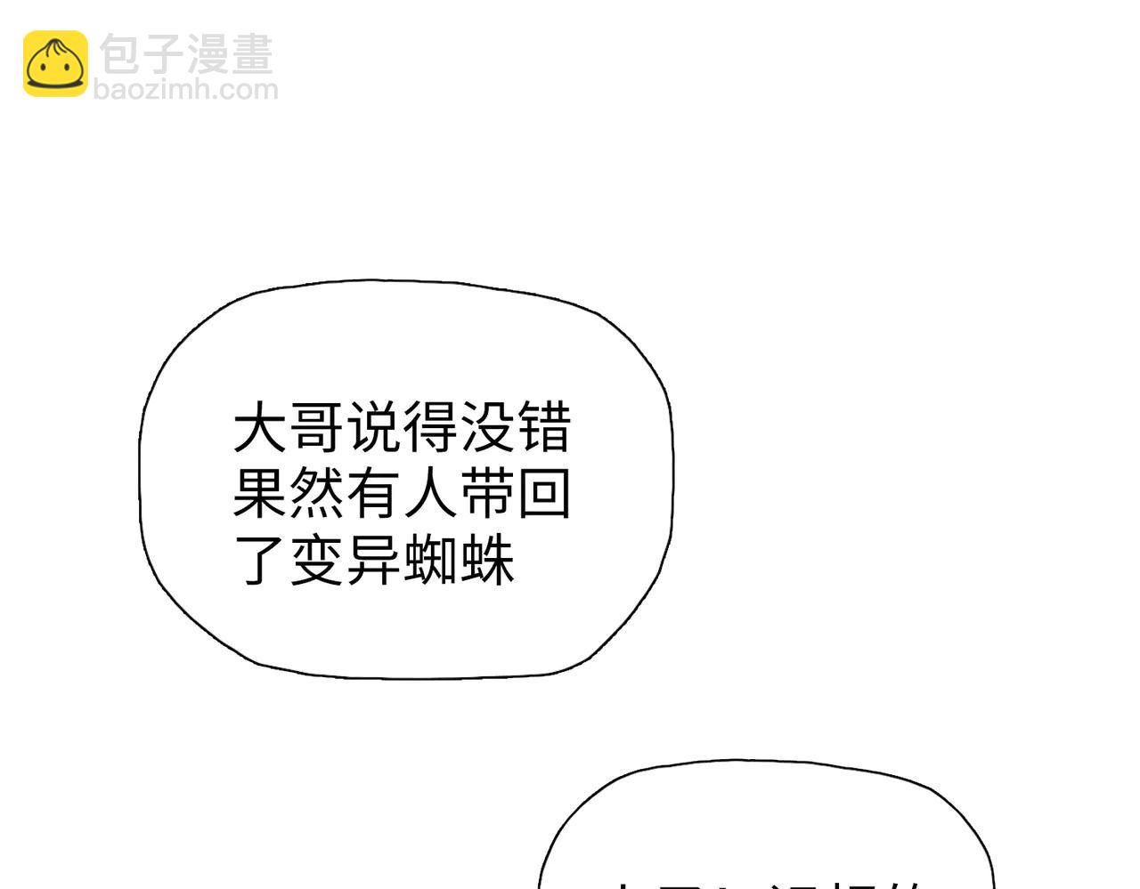 第67话 谁的头硬？(1/4)-第68话