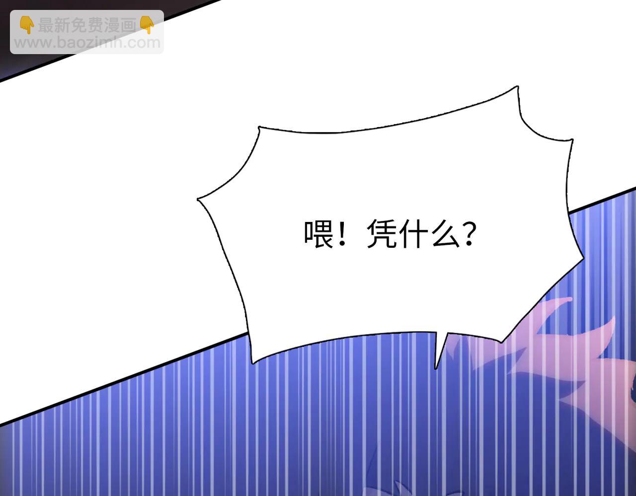 第69话 这个人是怪物吗？(1/4)-第70话