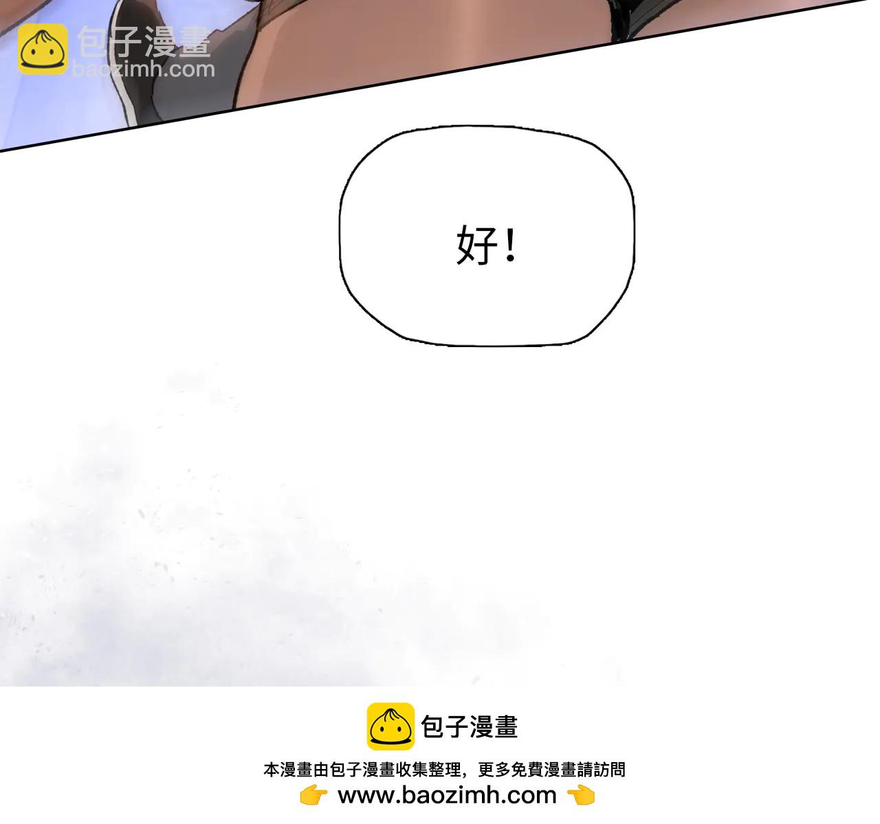 第69话 这个人是怪物吗？(1/4)-第70话