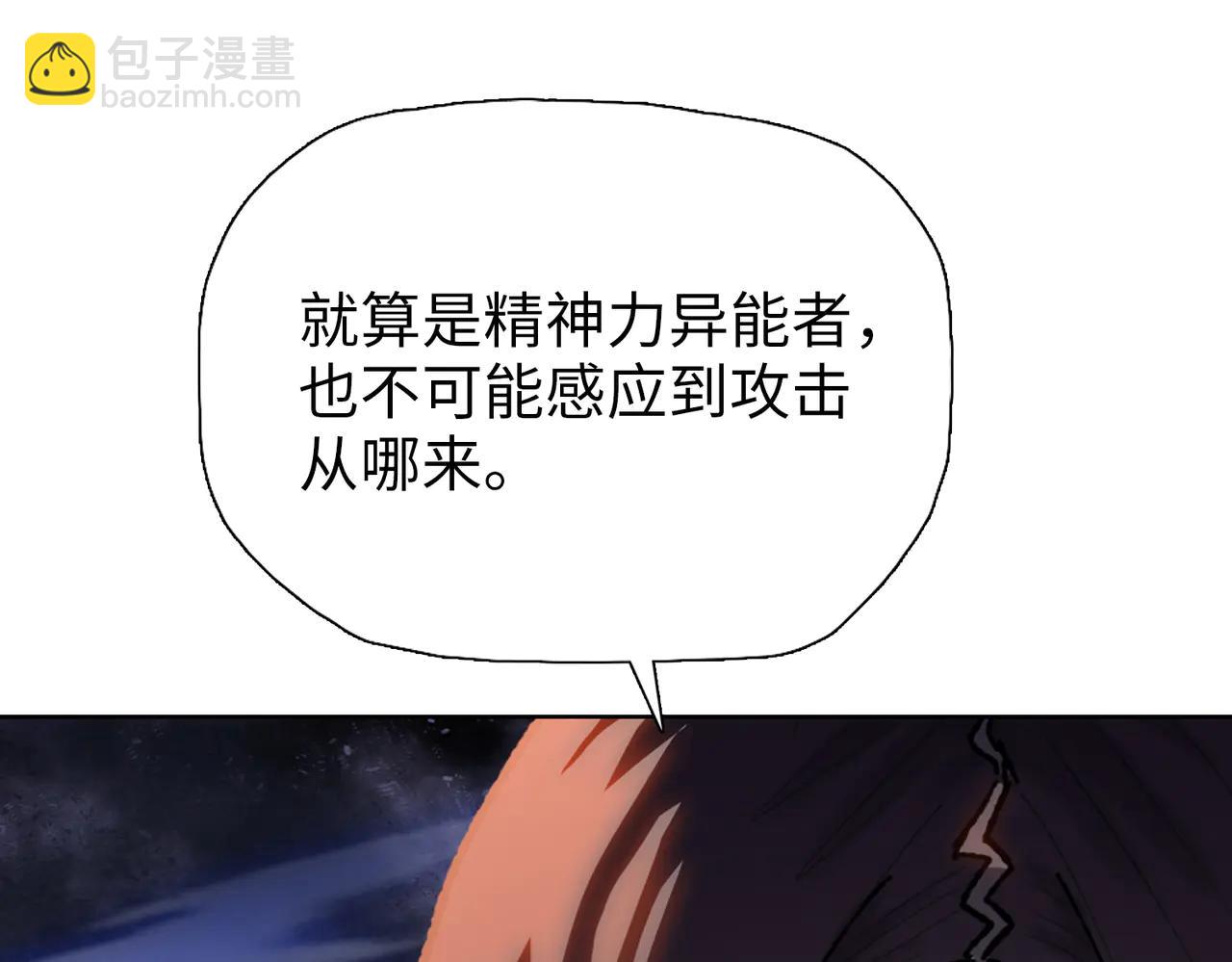 第71话 给我闭嘴啊！(1/4)-第72话