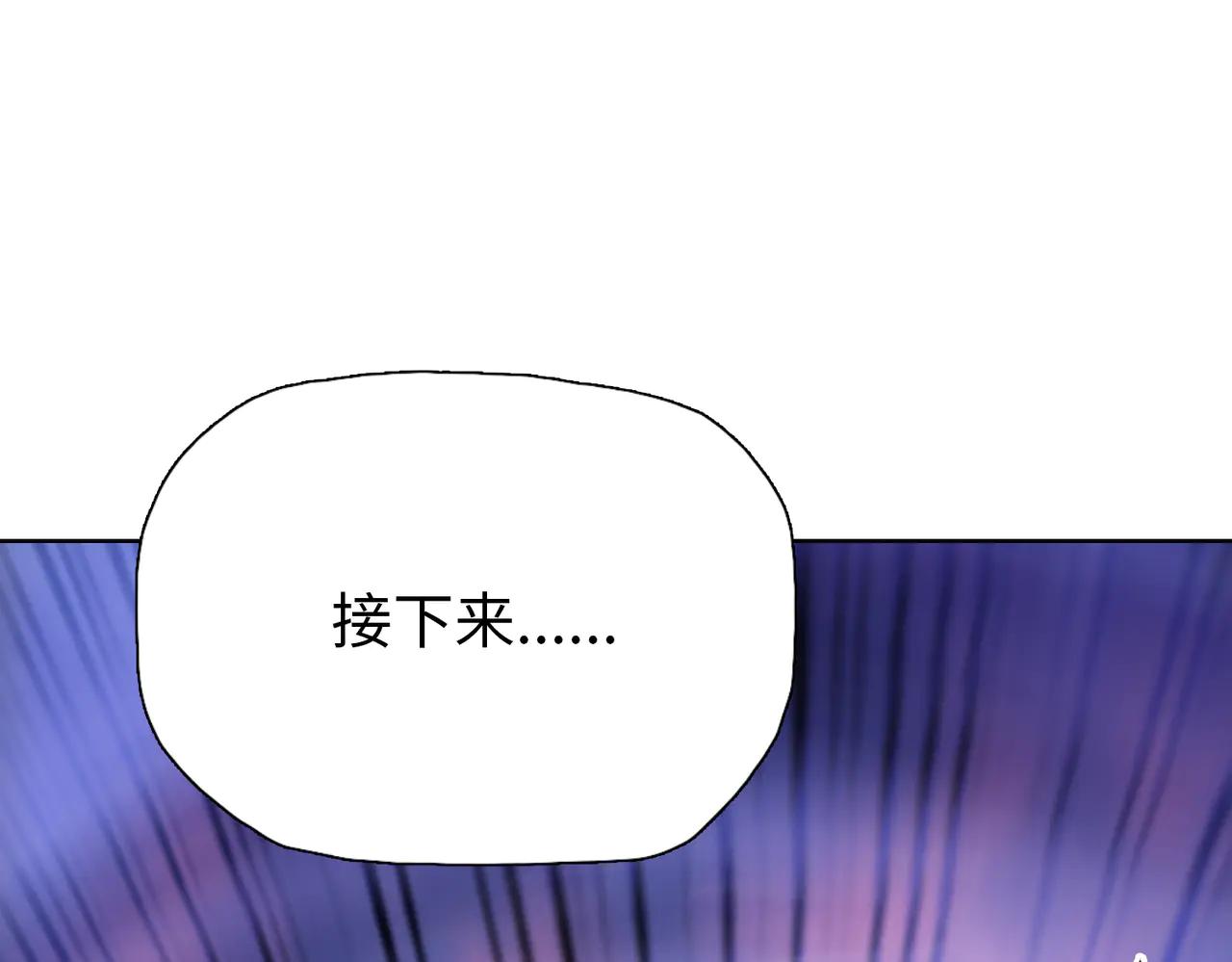 第71话 给我闭嘴啊！(1/4)-第72话