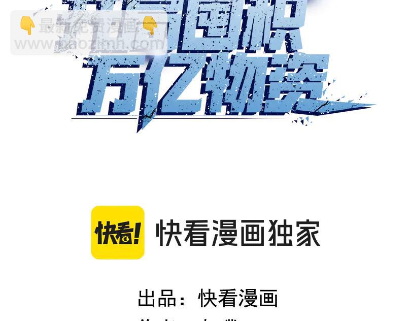 第71话 给我闭嘴啊！(1/4)-第72话