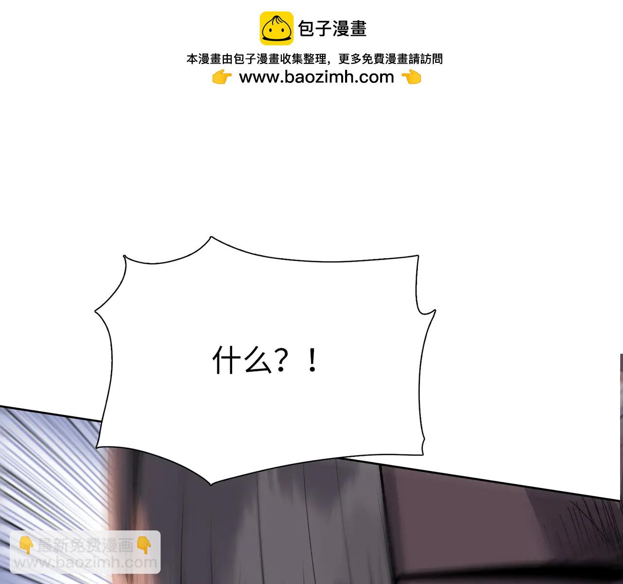 第71话 给我闭嘴啊！(1/4)-第72话