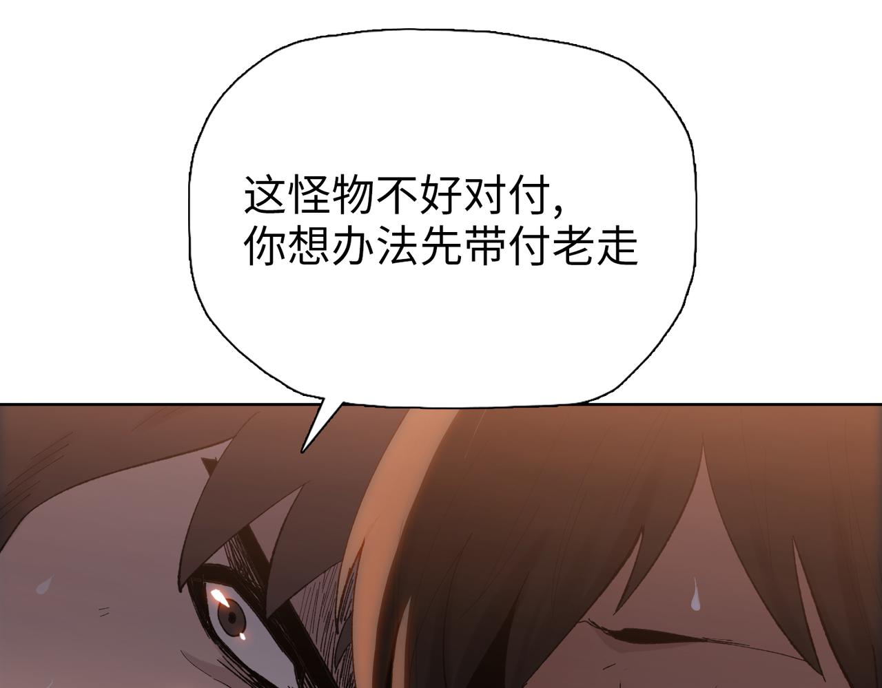 第73话 我有个条件！(1/4)-第74话