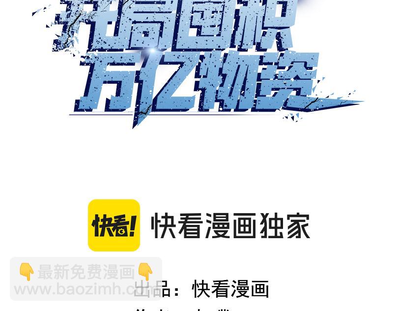 第73话 我有个条件！(1/4)-第74话