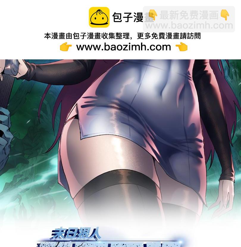 第77话 寒冬末日(1/4)-第78话