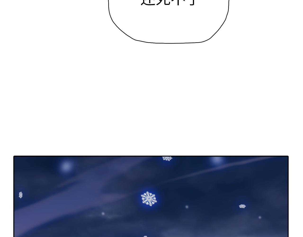 第77话 寒冬末日(1/4)-第78话