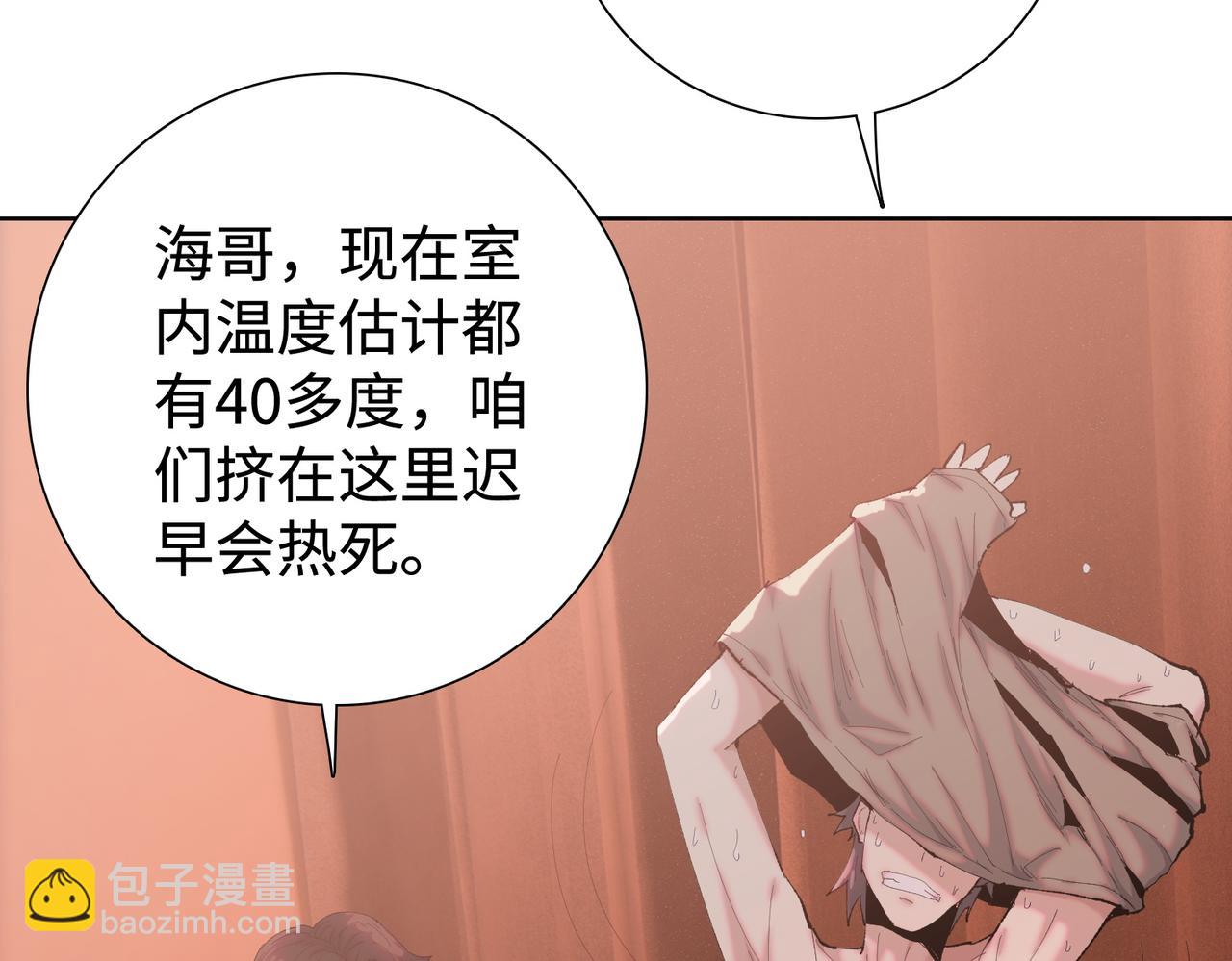 第7话 就这点人，还想抢我的房间？(1/4)-第8话