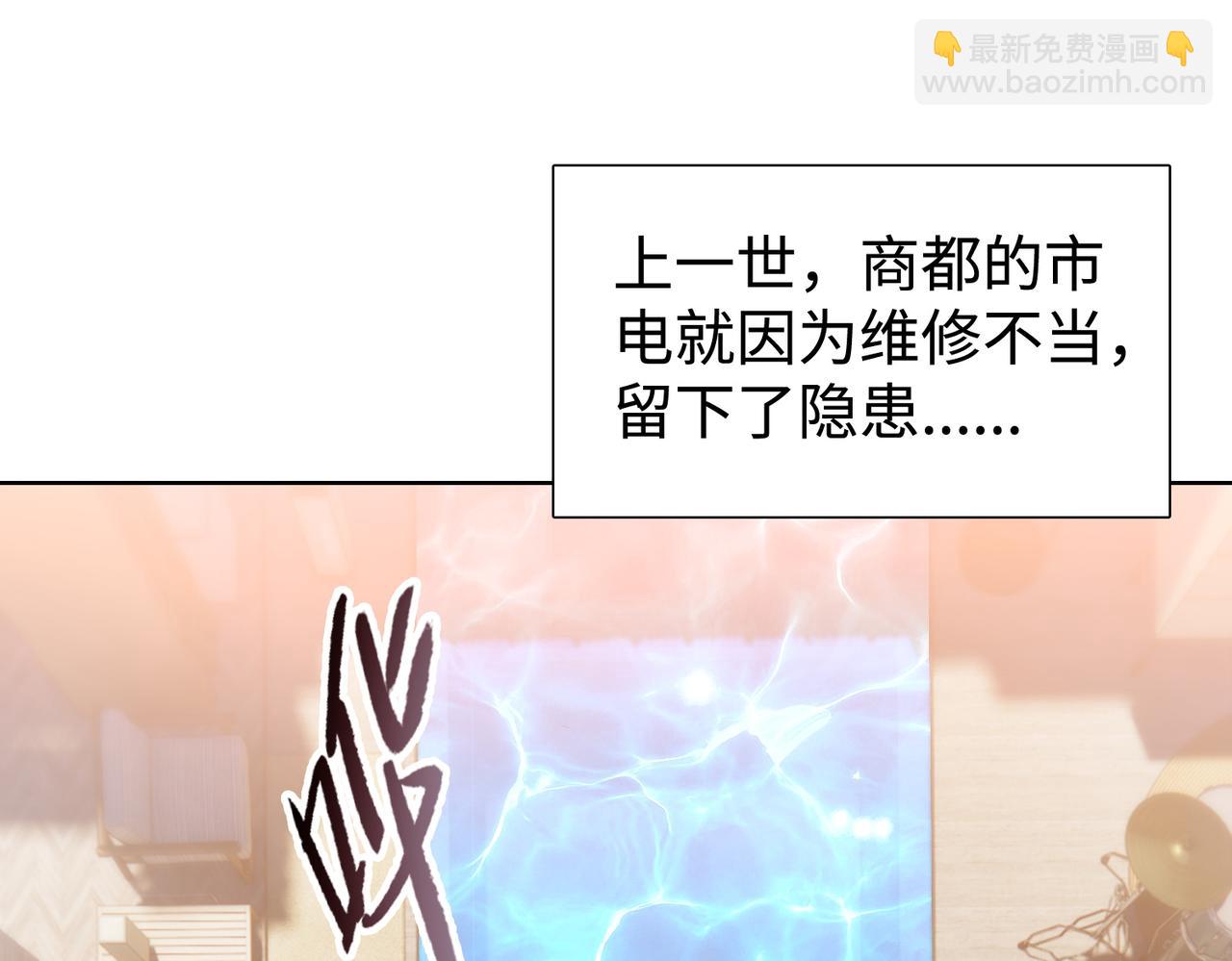 第7话 就这点人，还想抢我的房间？(1/4)-第8话