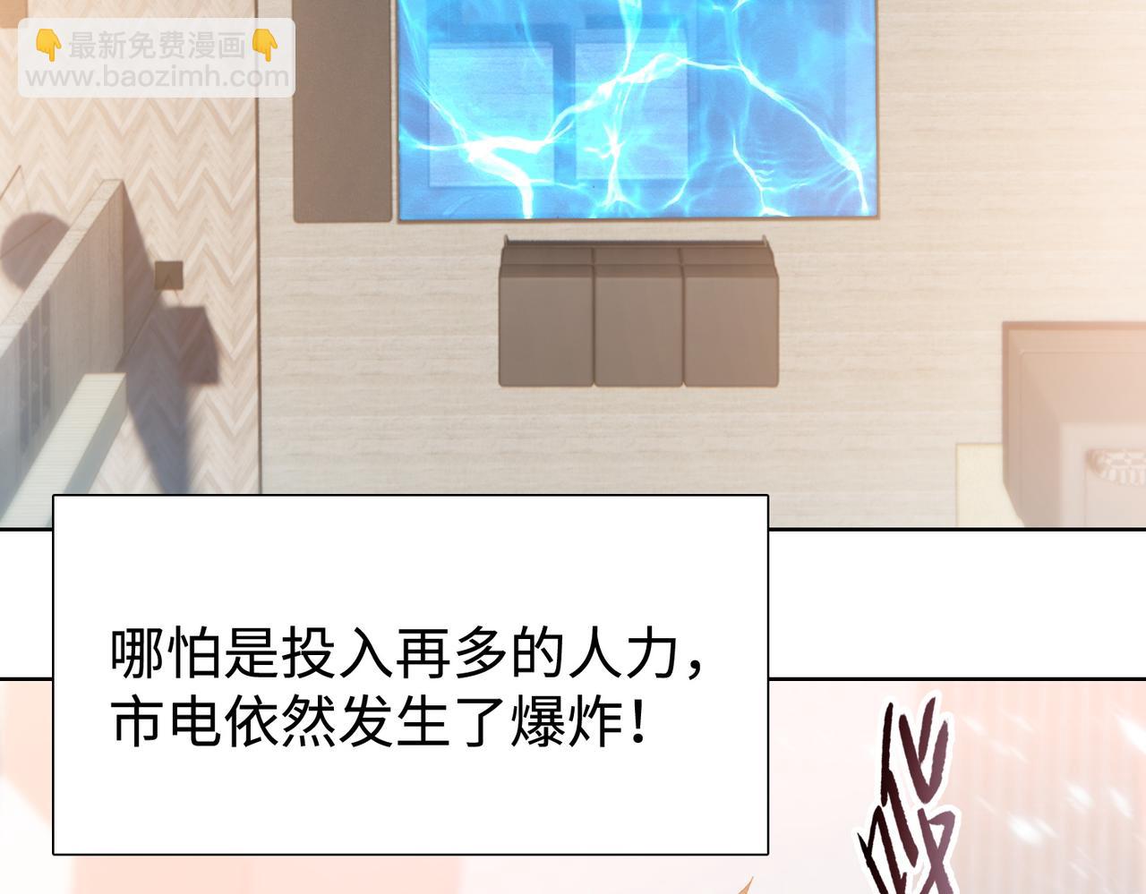 第7话 就这点人，还想抢我的房间？(1/4)-第8话
