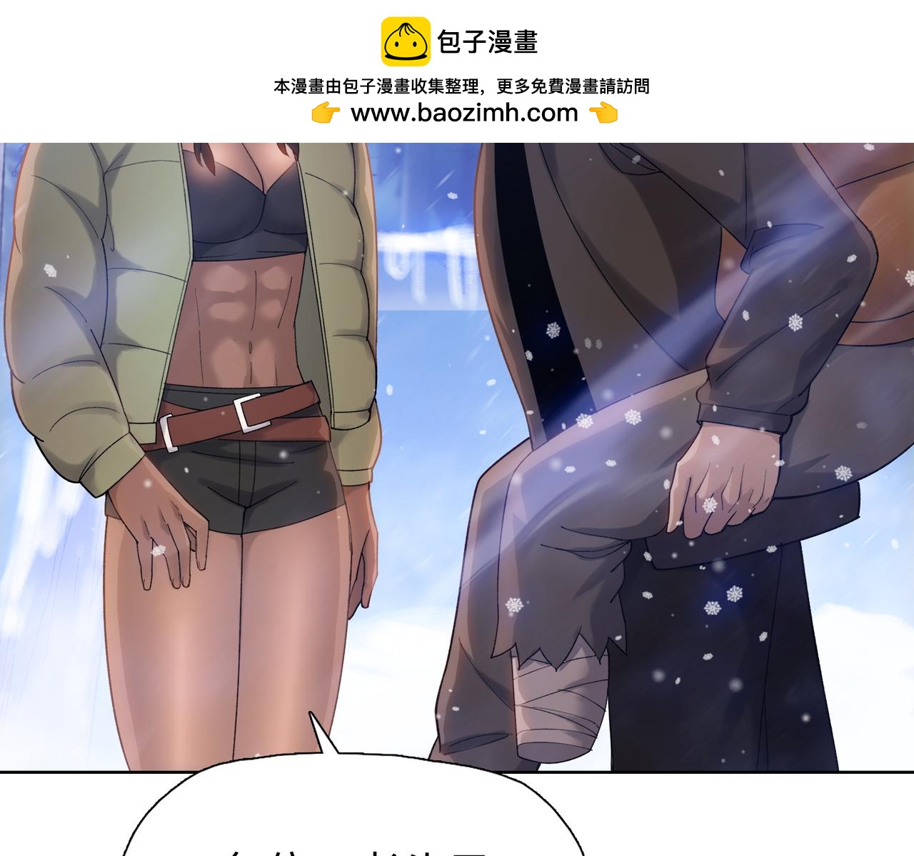 第81话 死都得听我的！(1/4)-第82话