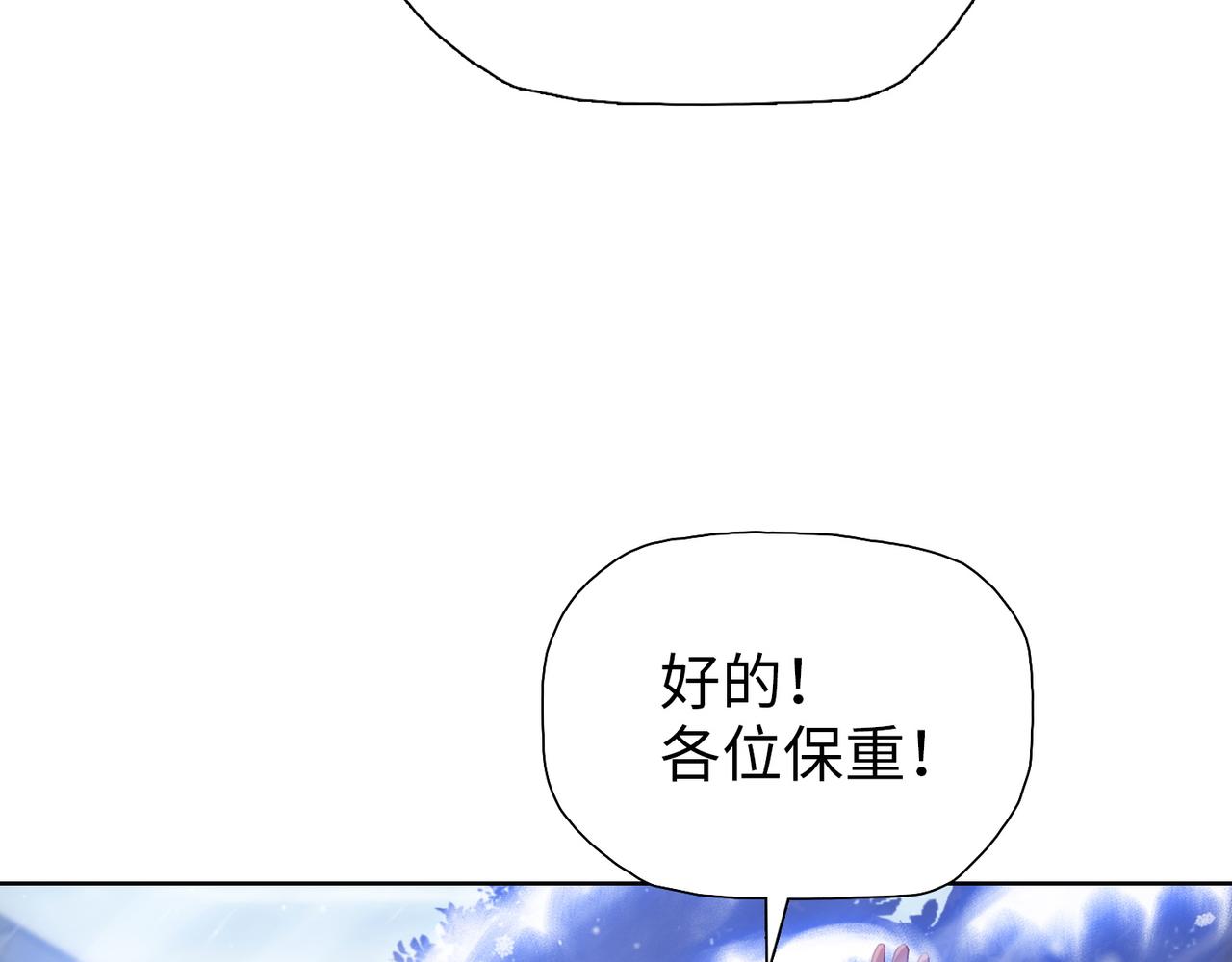 第81话 死都得听我的！(1/4)-第82话