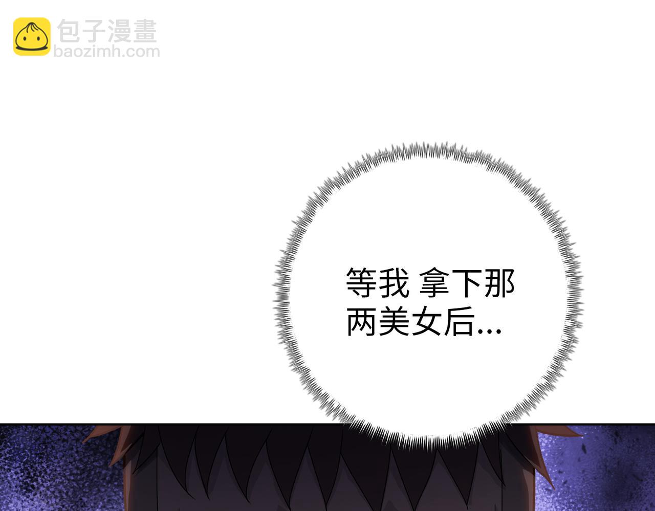 第81话 死都得听我的！(1/4)-第82话