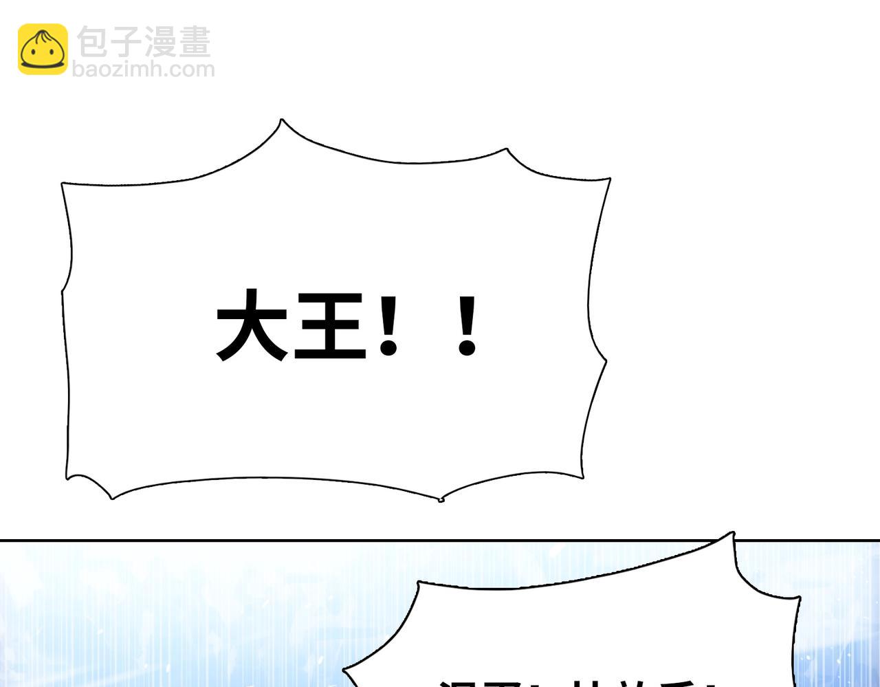 第81话 死都得听我的！(1/4)-第82话