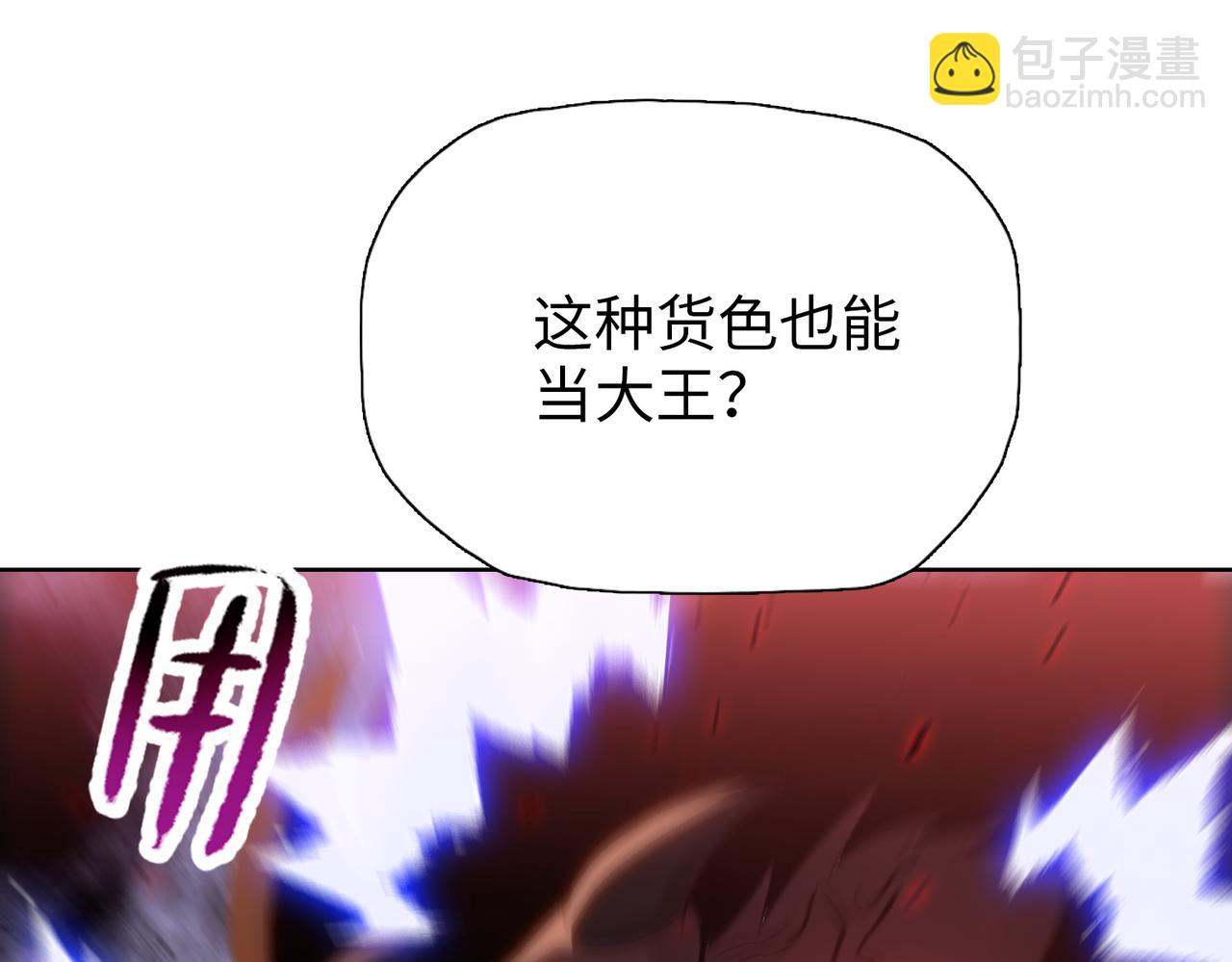 第81话 死都得听我的！(1/4)-第82话