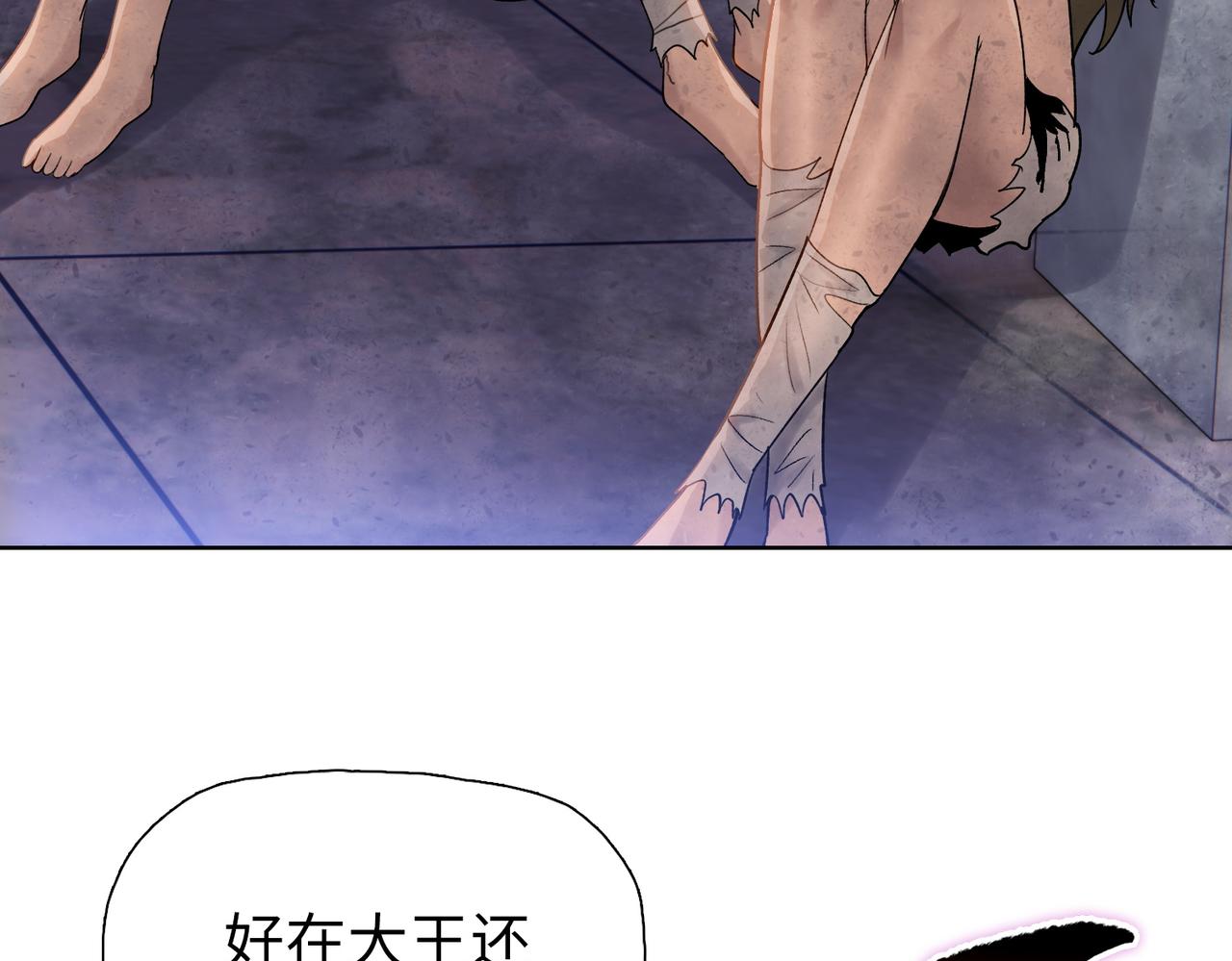 第83话 都等你很久了！(1/4)-第84话