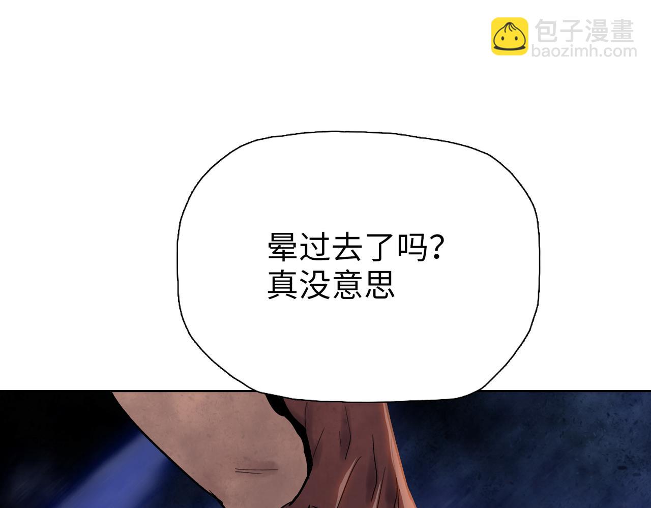 第83话 都等你很久了！(1/4)-第84话