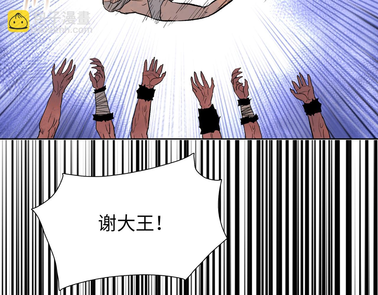 第83话 都等你很久了！(1/4)-第84话
