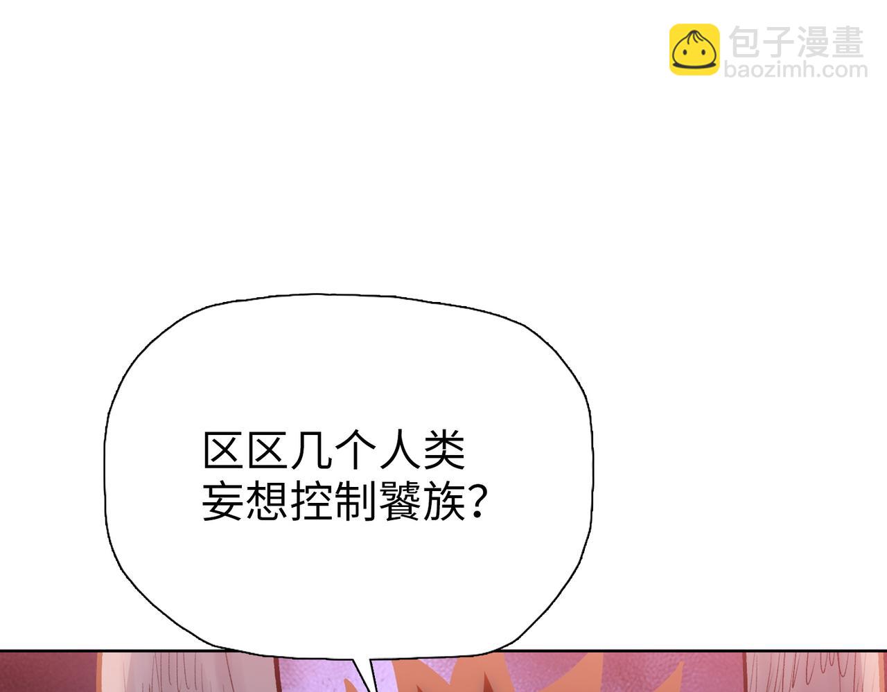 第83话 都等你很久了！(1/4)-第84话