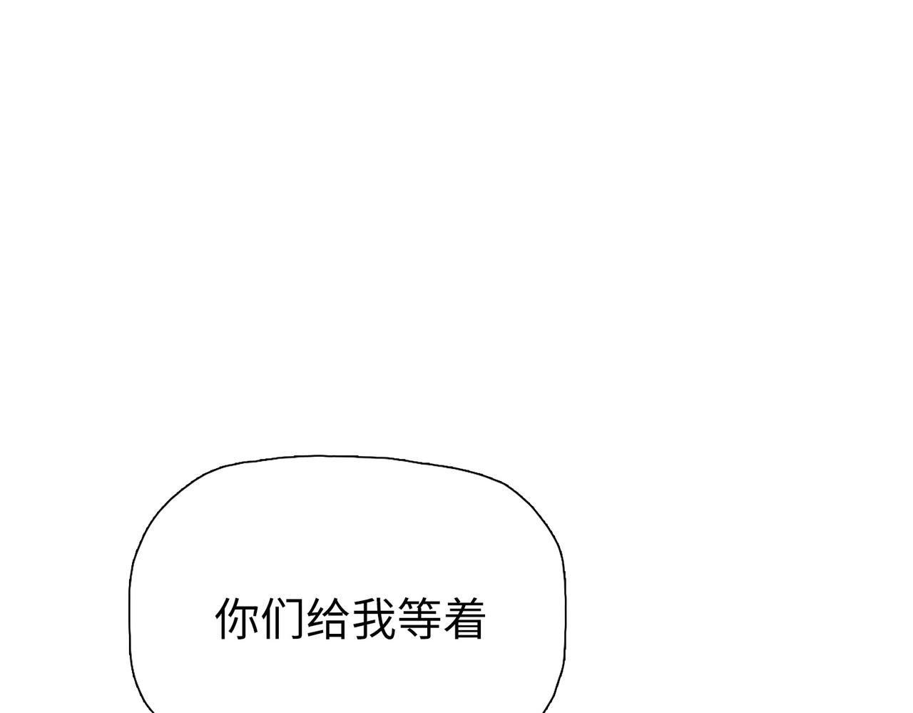 第83话 都等你很久了！(1/4)-第84话