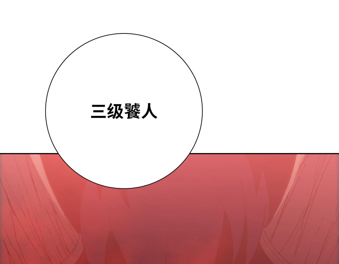 第85话 尸王出世！(1/4)-第86话