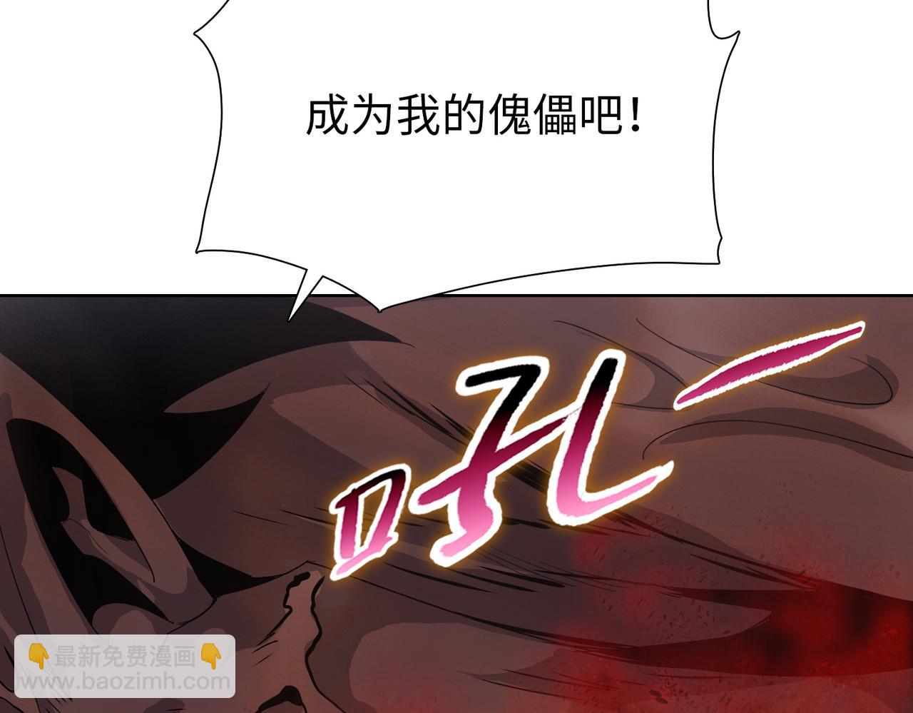 第85话 尸王出世！(1/4)-第86话