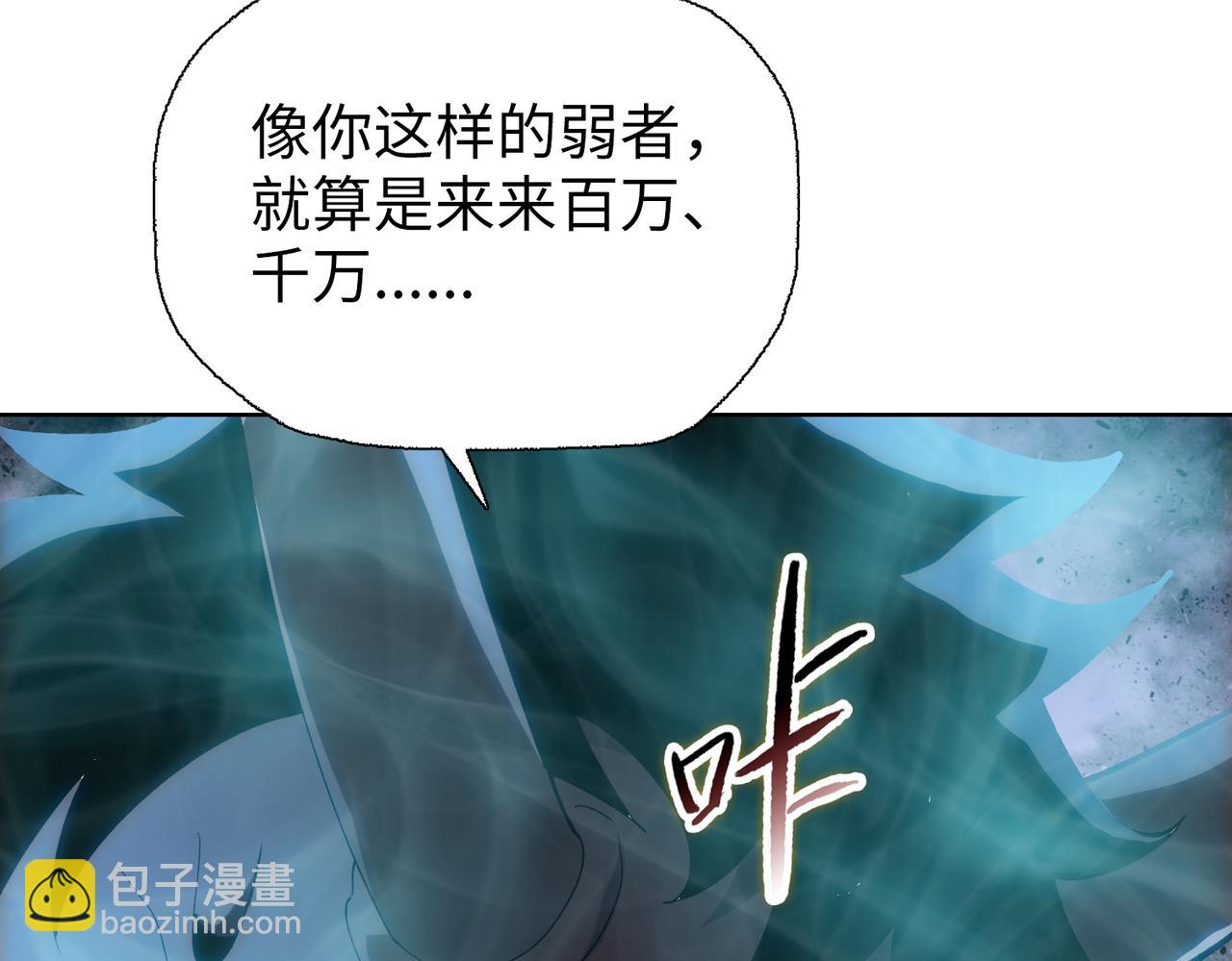 第87话 变强了？(1/4)-第88话