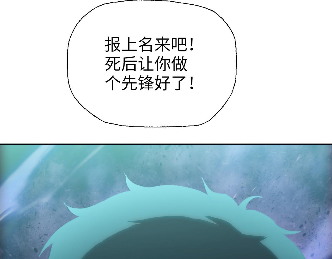 第87话 变强了？(1/4)-第88话