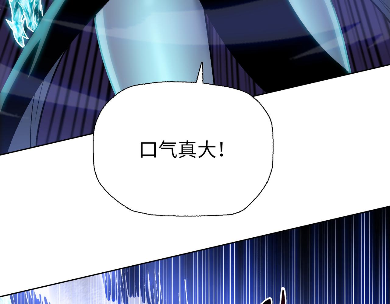 第87话 变强了？(1/4)-第88话