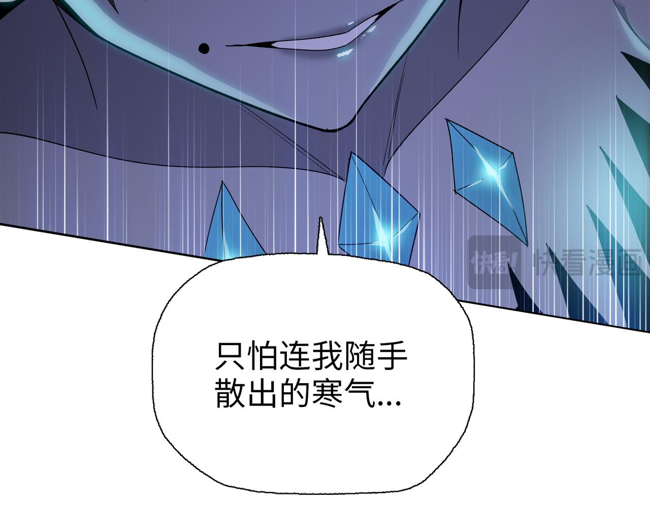 第87话 变强了？(1/4)-第88话