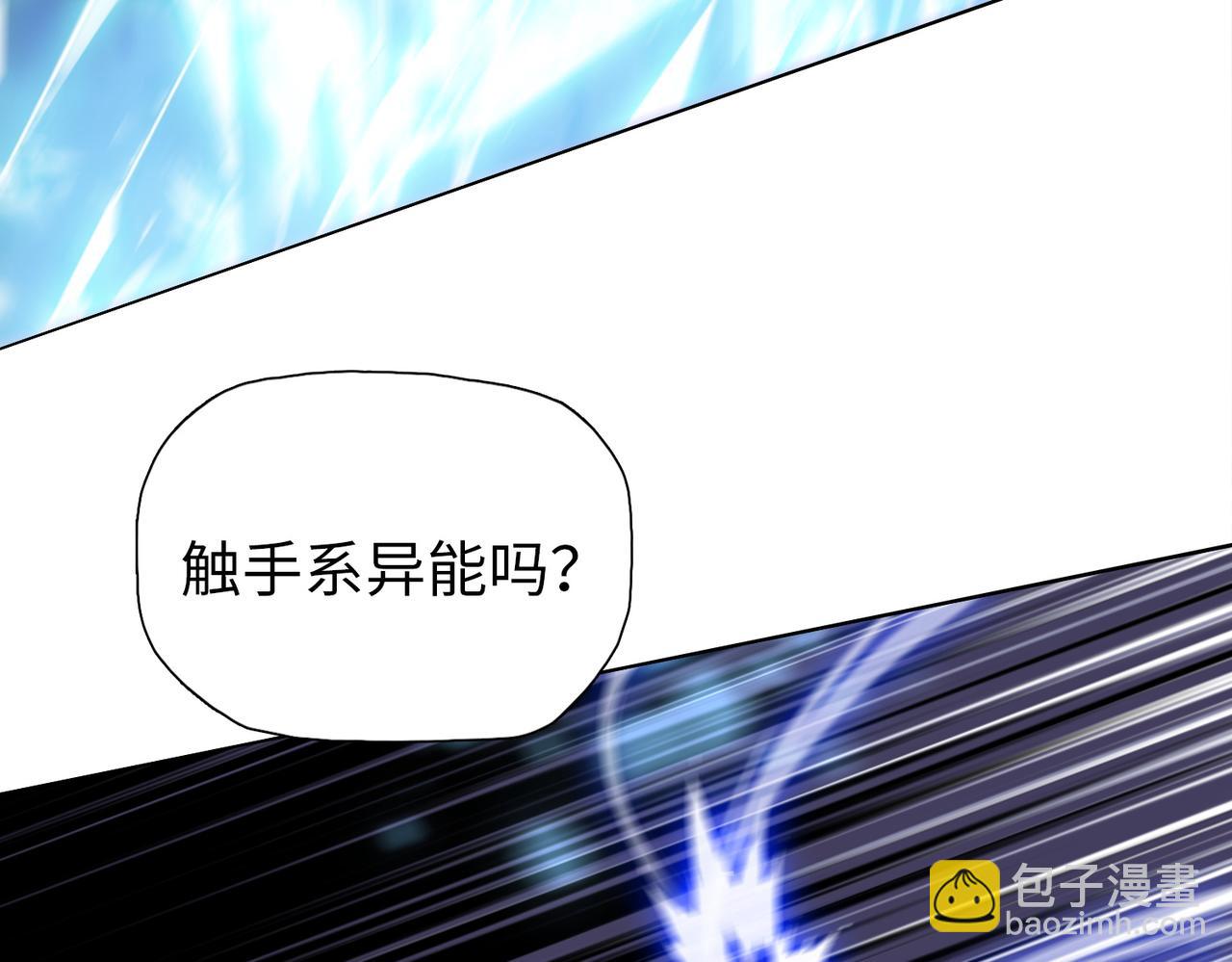 第87话 变强了？(1/4)-第88话